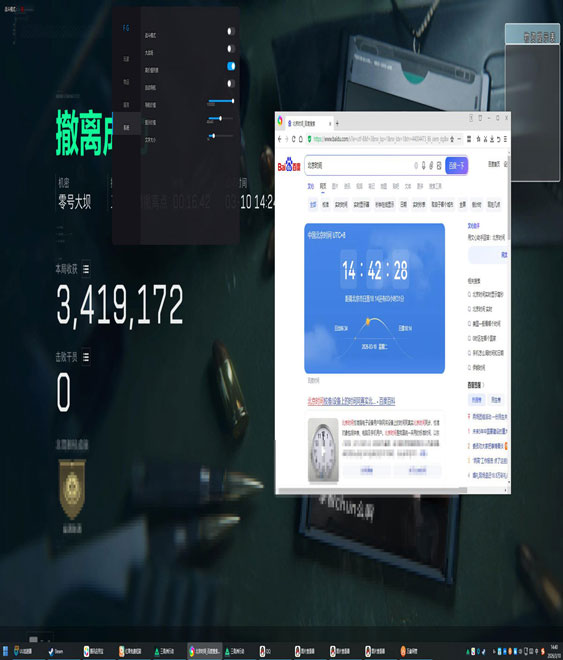 三角洲游戏准星辅助器软件效果