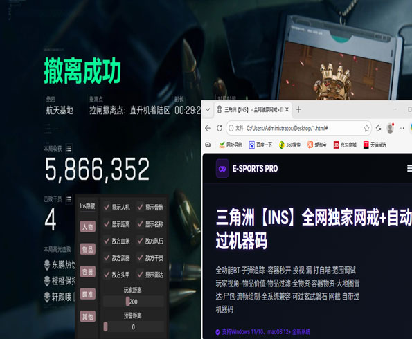 三角洲游戏准星辅助器透视自瞄效果